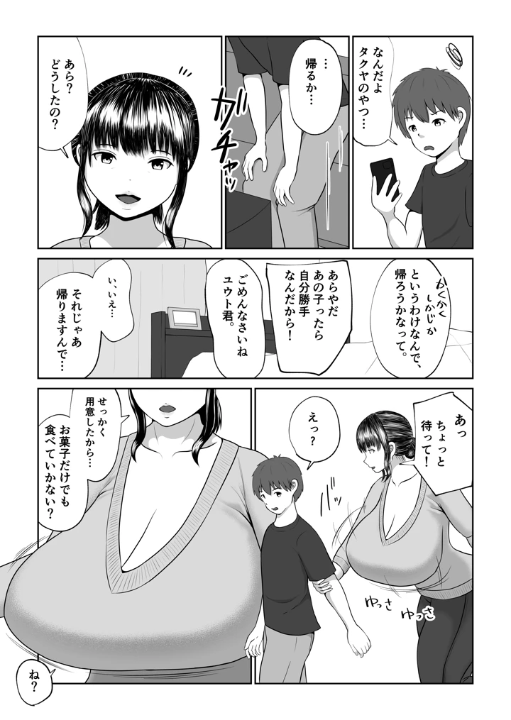 6ページ目