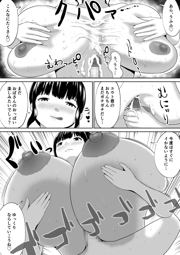 18ページ目
