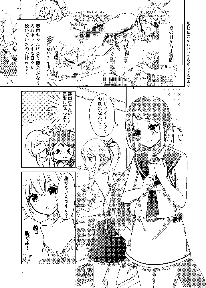 3ページ目