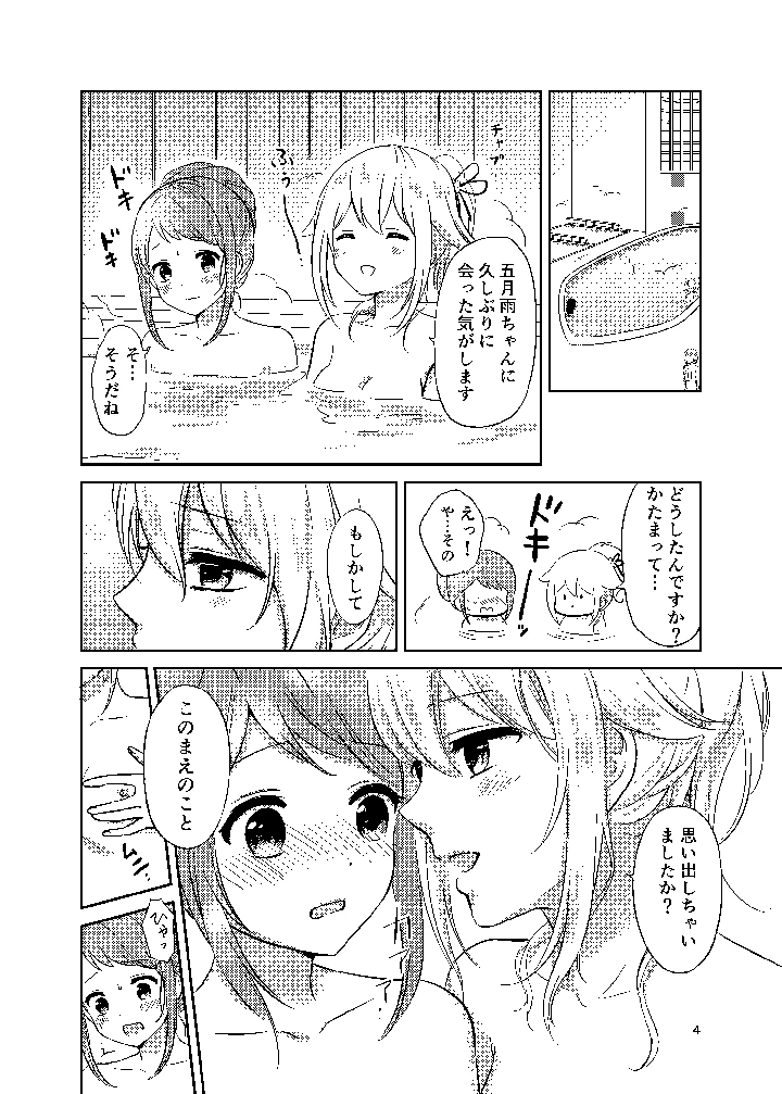 4ページ目