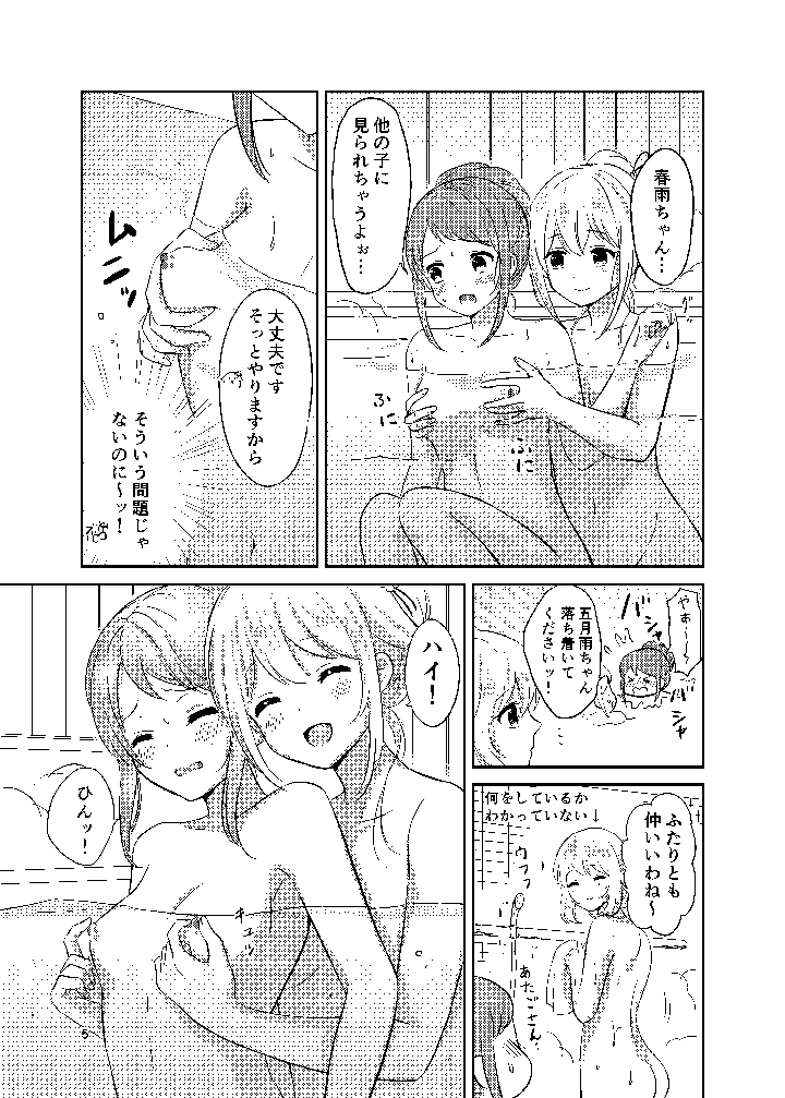 5ページ目