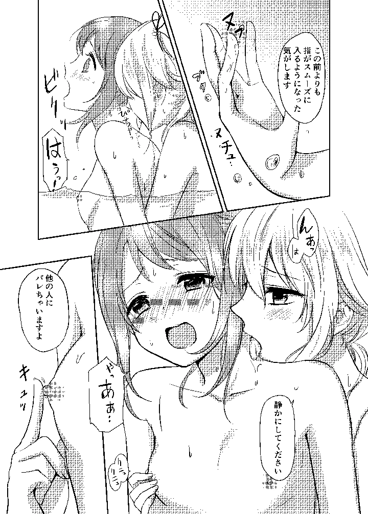 7ページ目