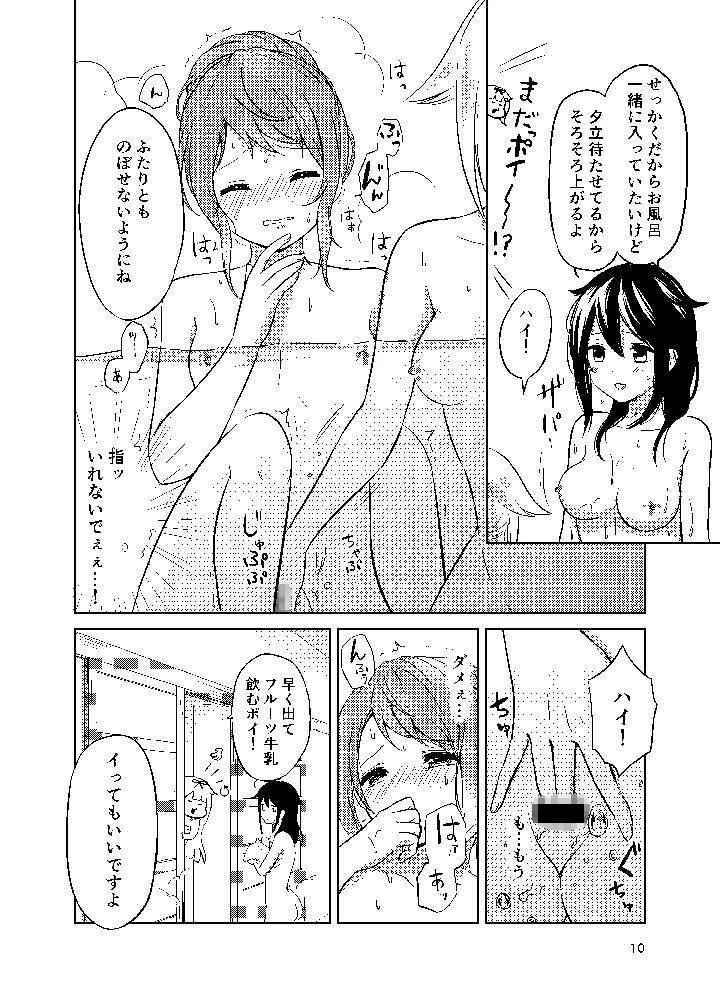 10ページ目