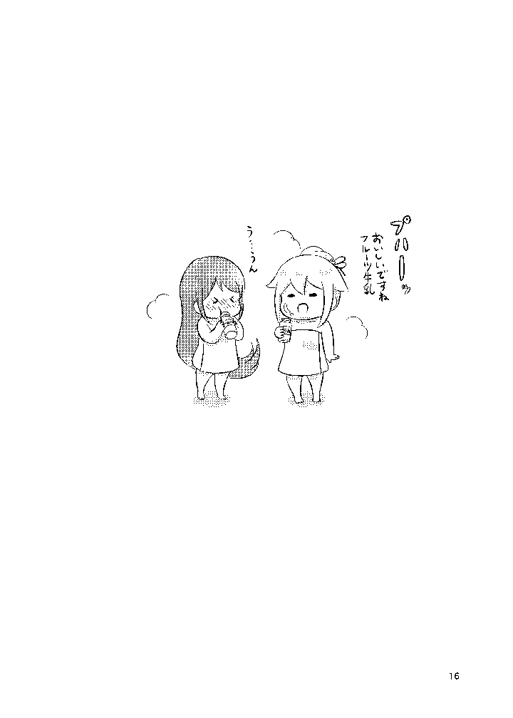 16ページ目