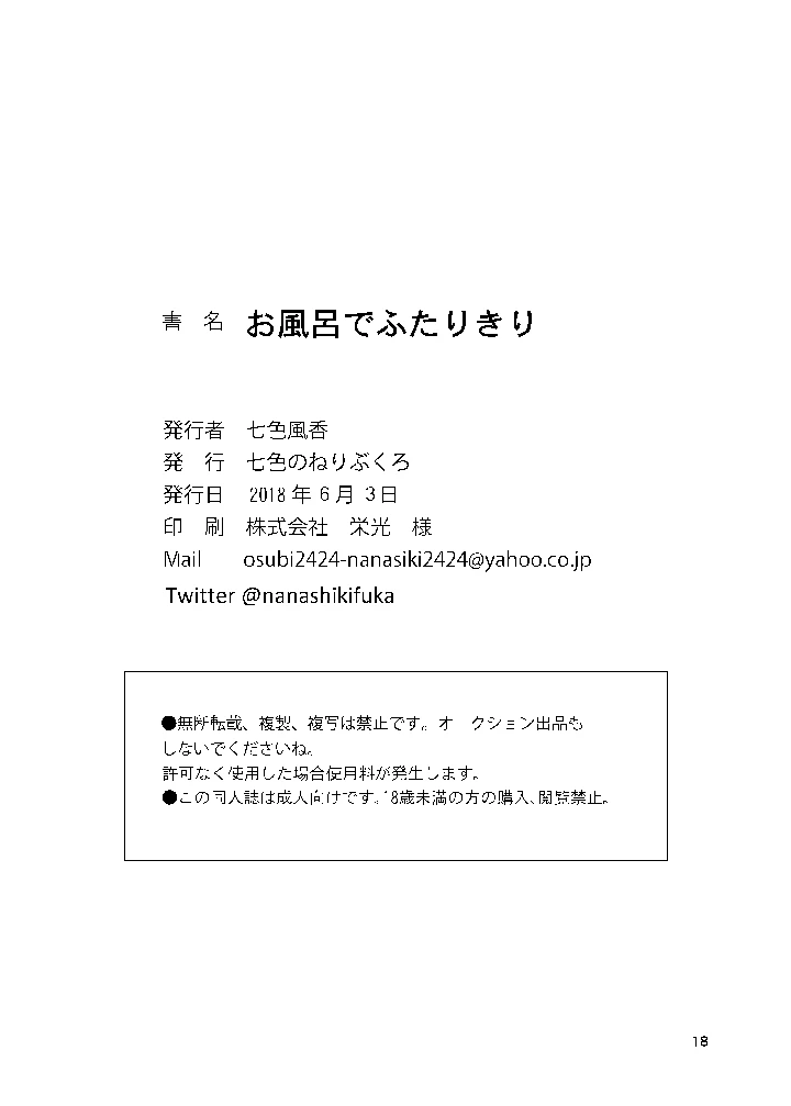 18ページ目