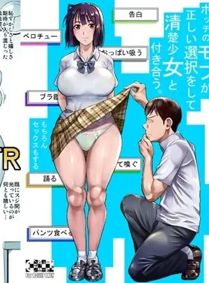 サムネイル画像(シュート・ザ・ムーン)ボッチのモブが正しい選択をして清楚少女と付き合う。もちろんセックスもする