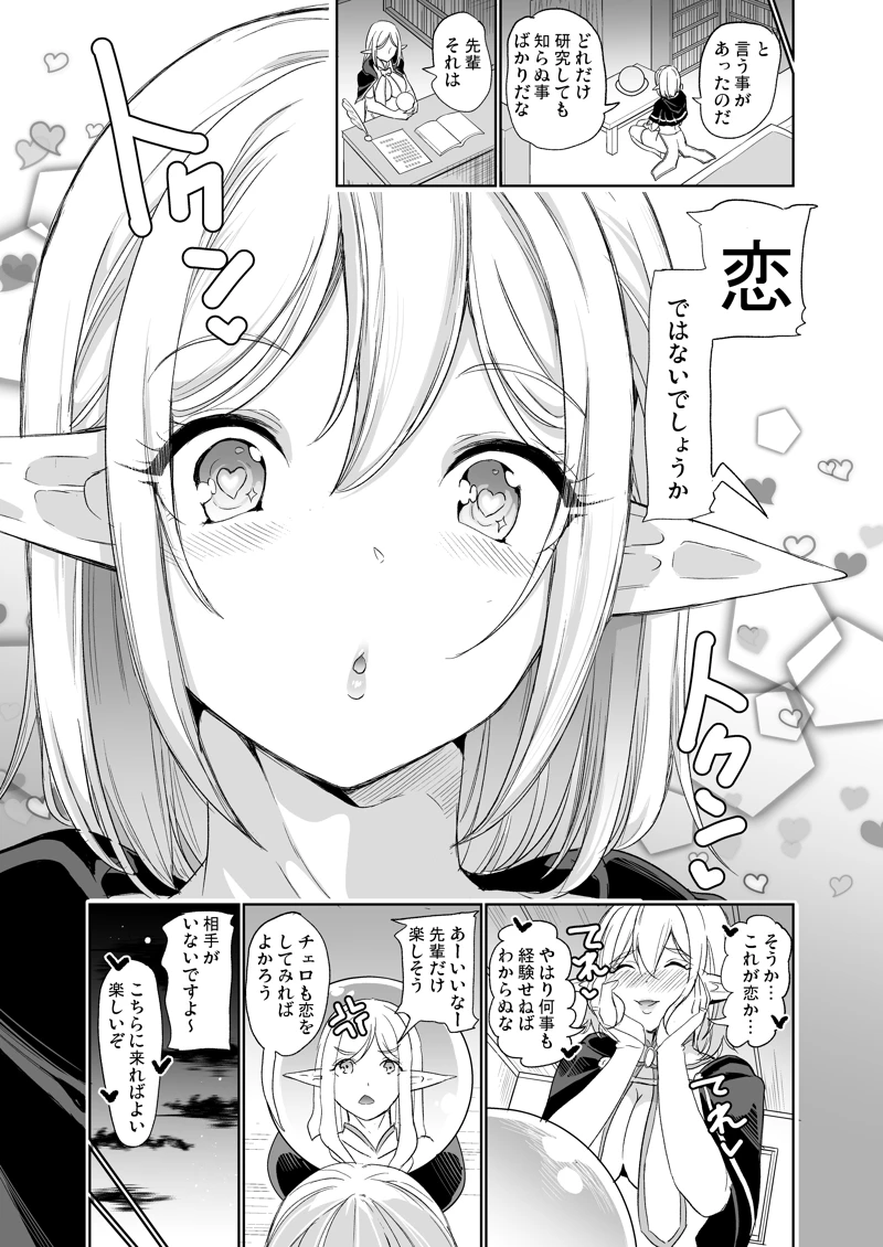 マンガ38ページ目