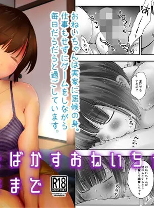 細目そばかすおねいちゃんは手コキまで(オヤマ！菊之助VS)