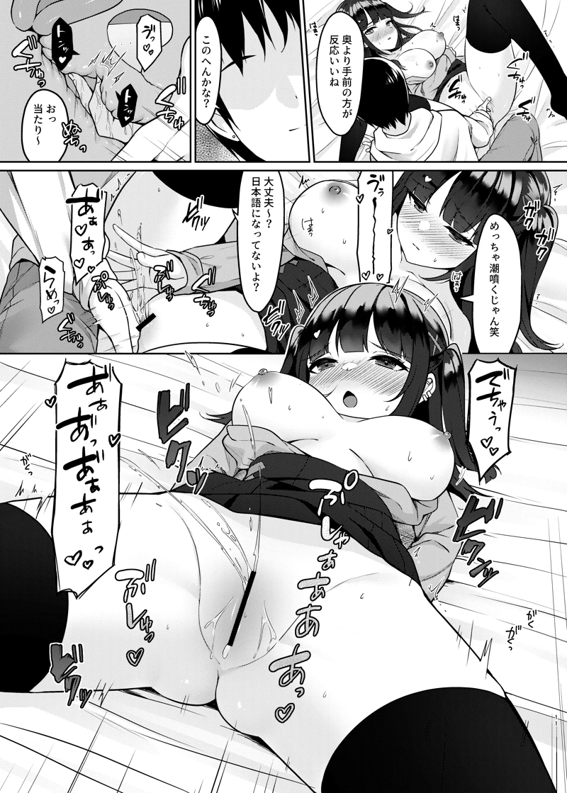 (めんぼーれんぽー)アプリで出会ったその日に泥●えっちしてセフレになりました-マンガ11