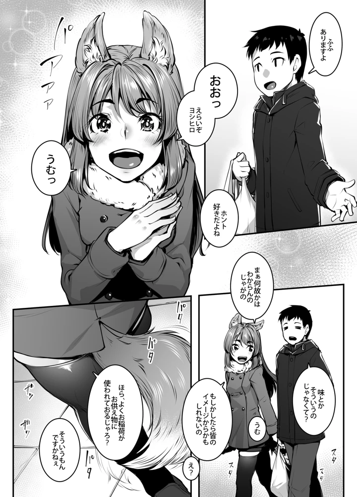 6ページ目