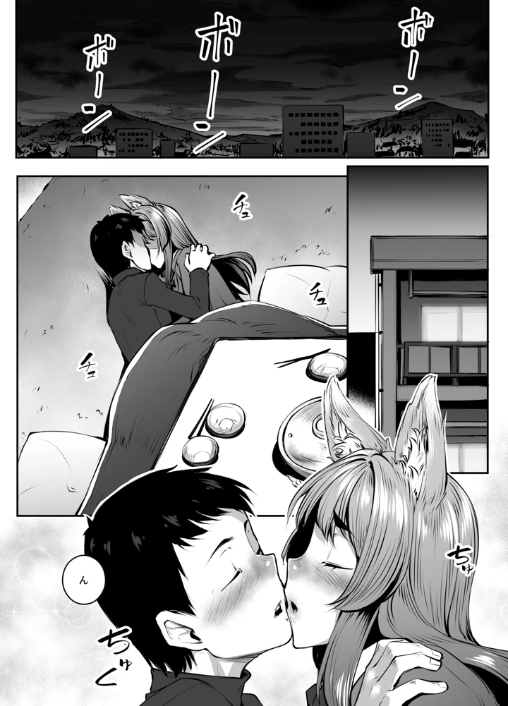 8ページ目