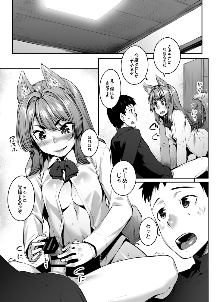 11ページ目