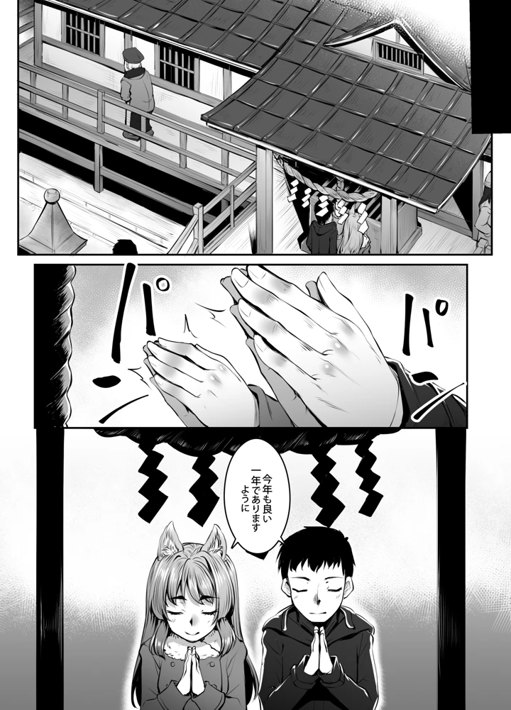 23ページ目