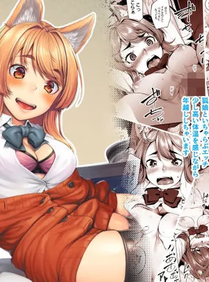 おきつねウィンター(エリア14)
