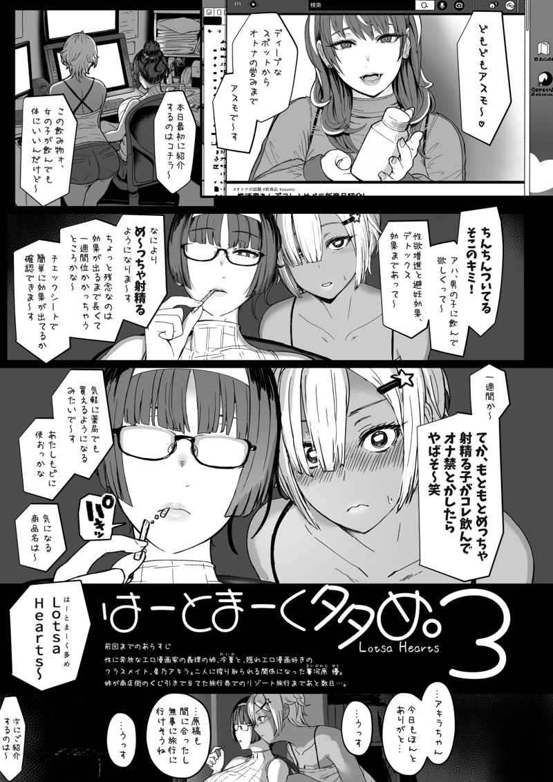 (NOSEBLEED)はーとまーく多め。3-マンガ2