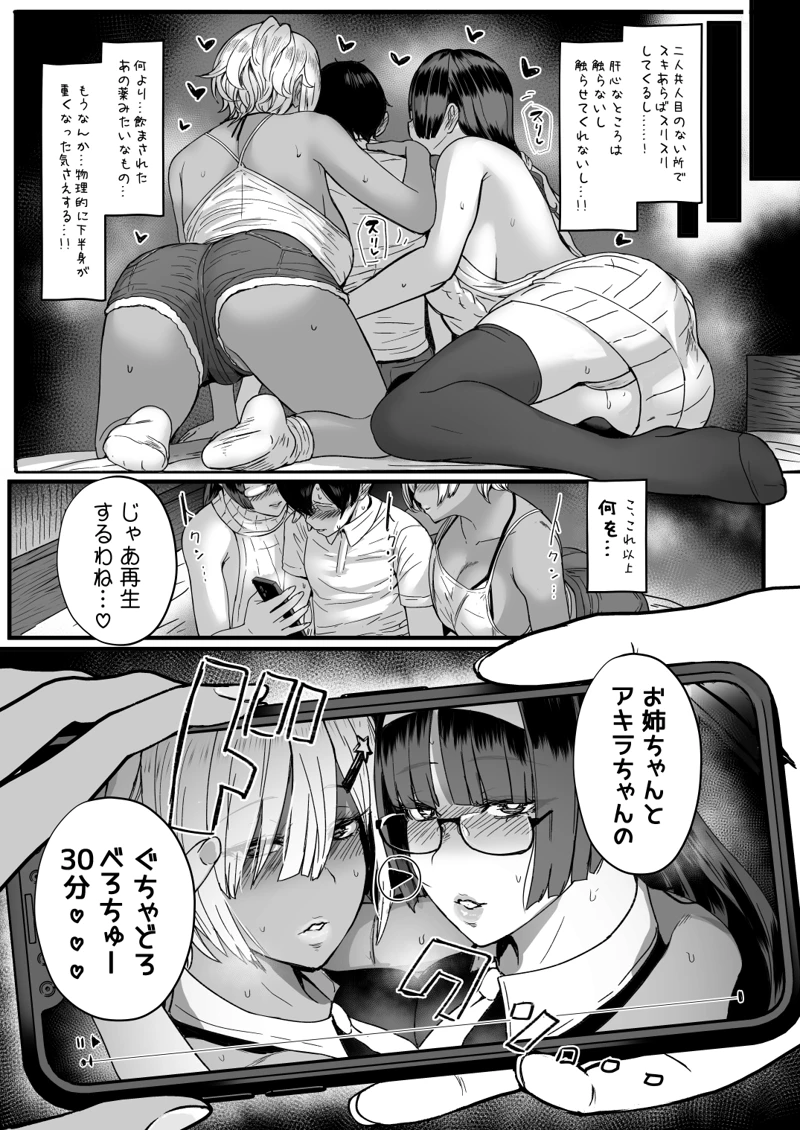 (NOSEBLEED)はーとまーく多め。3-マンガ6