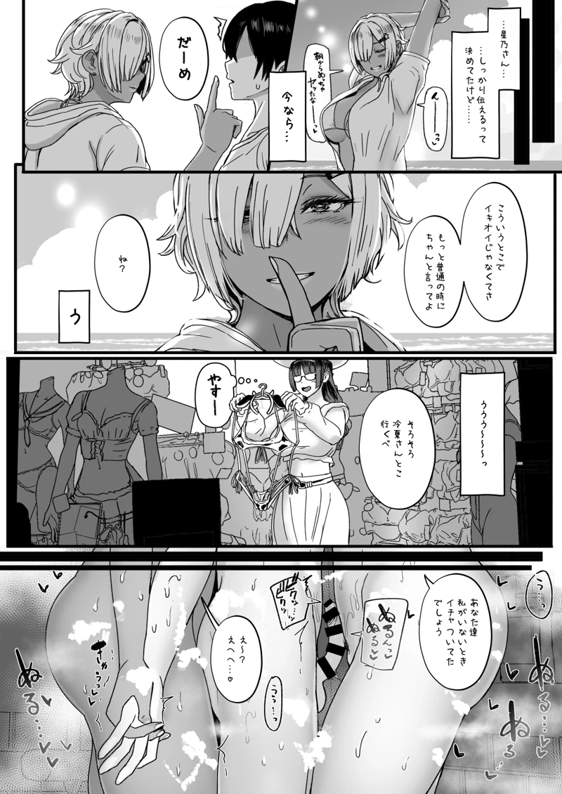 (NOSEBLEED)はーとまーく多め。3-マンガ17