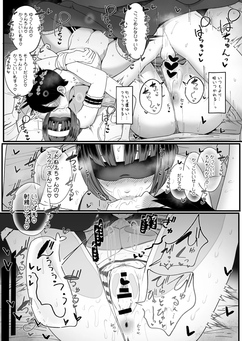 マンガ22ページ目