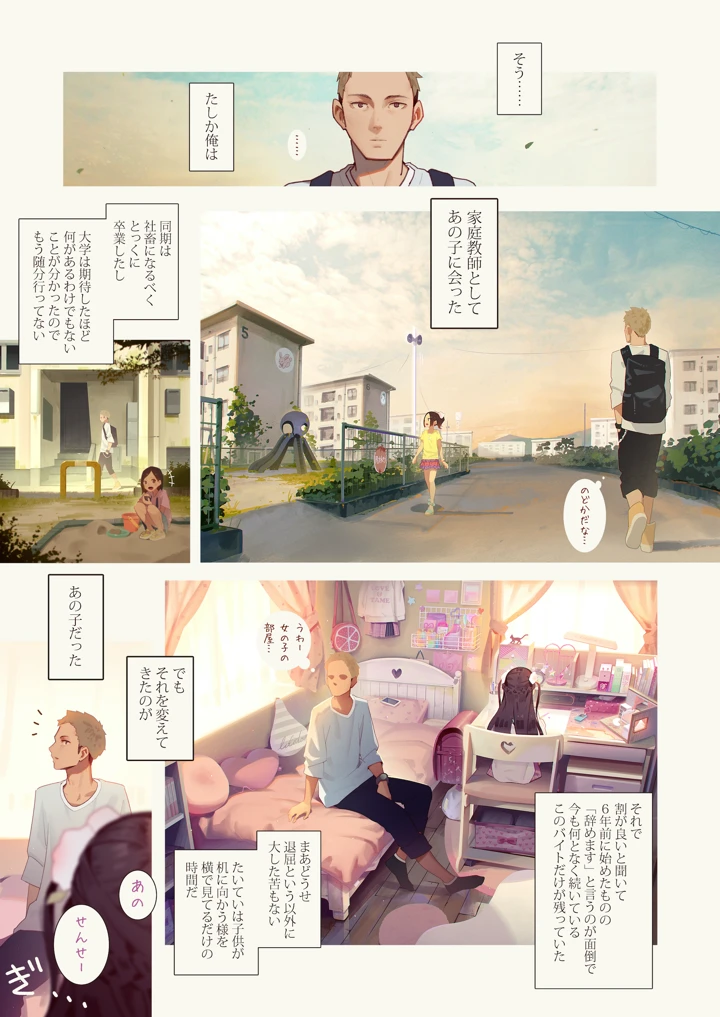 4ページ目