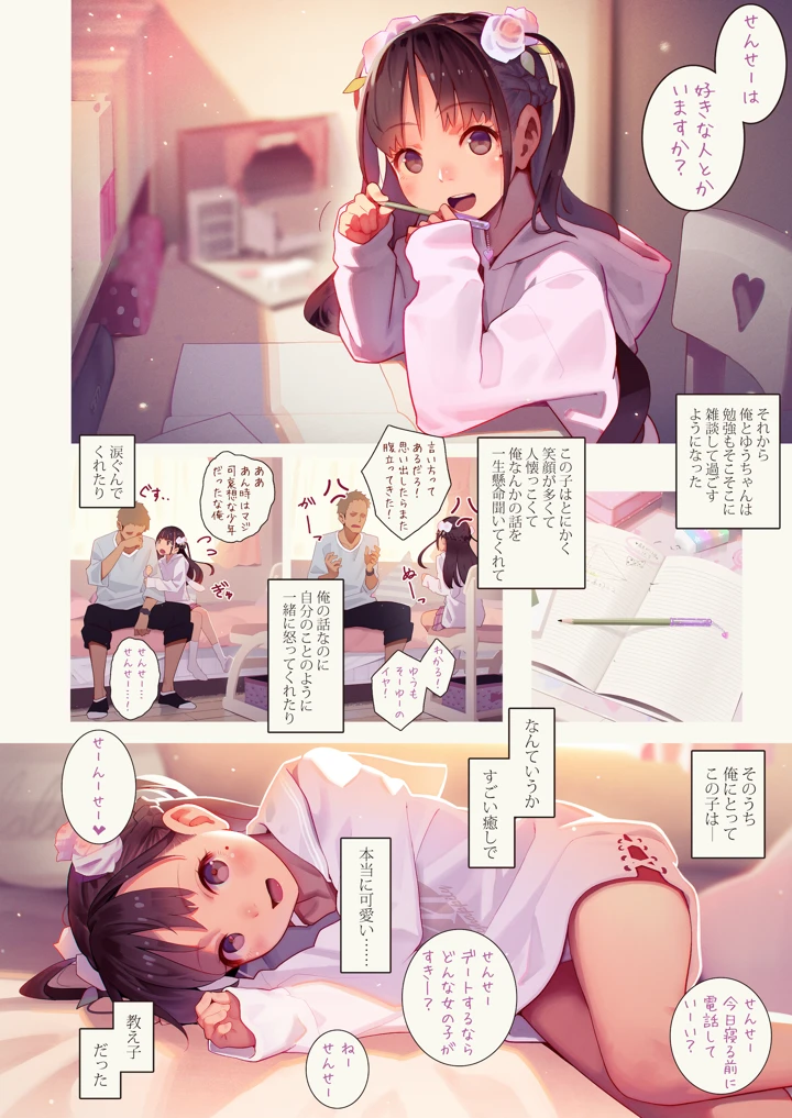 5ページ目