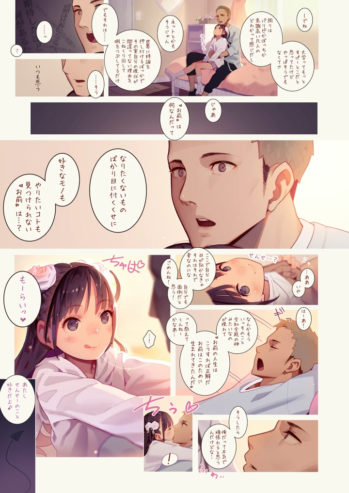 6ページ目