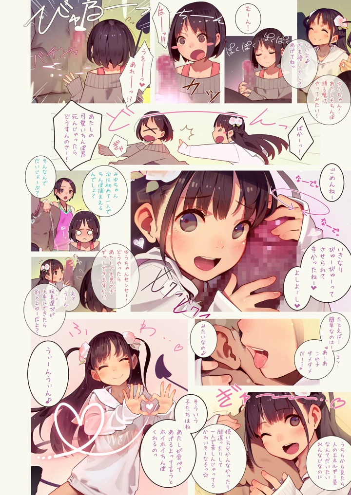 15ページ目