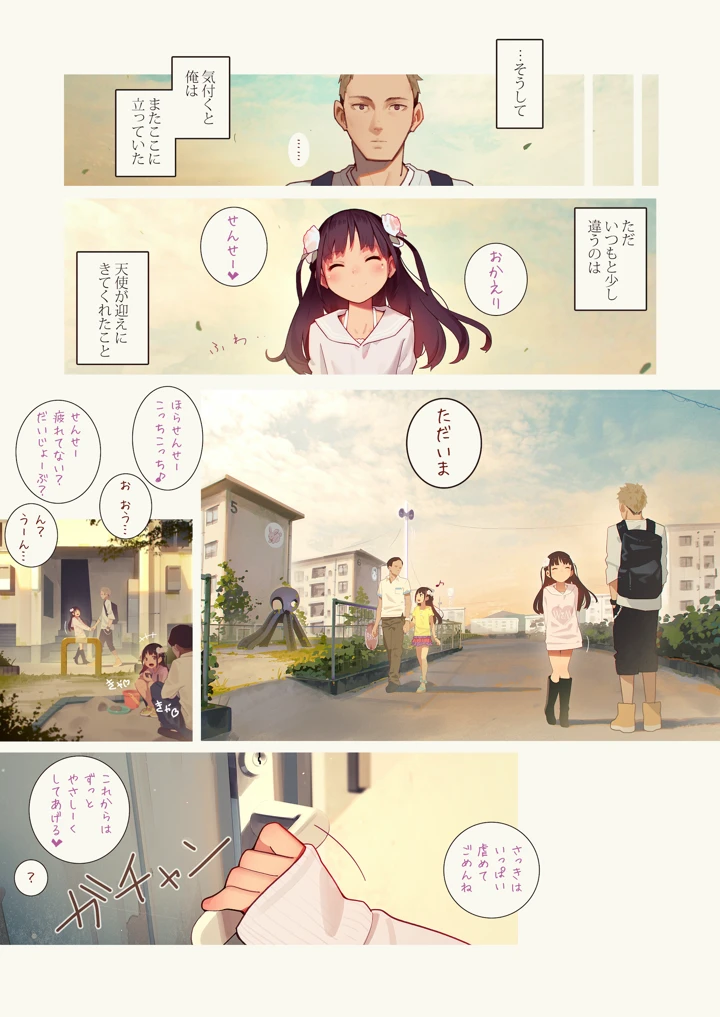 28ページ目