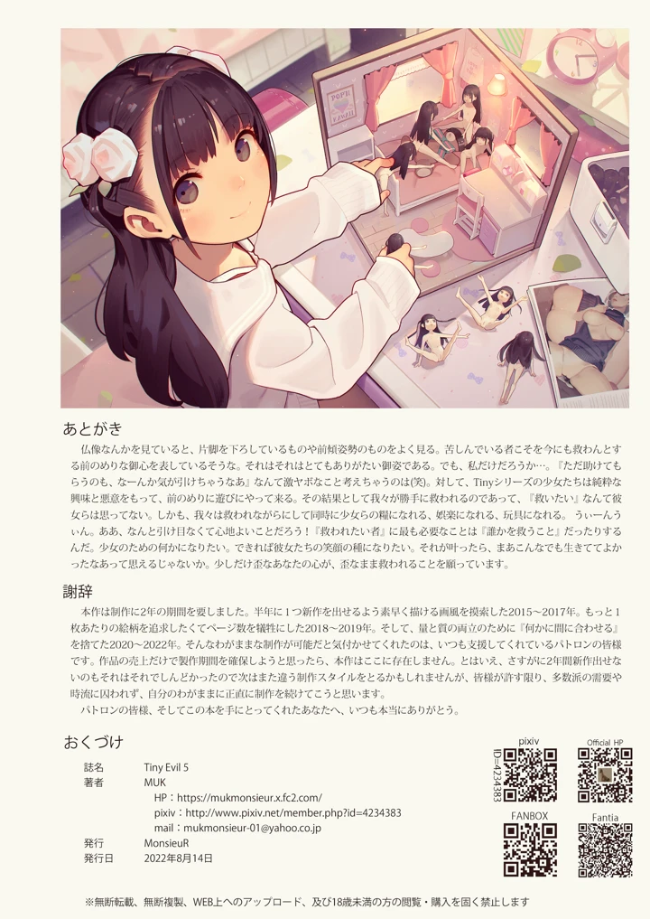 34ページ目