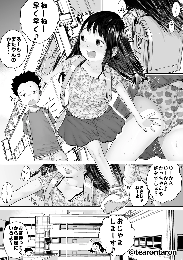 3ページ目