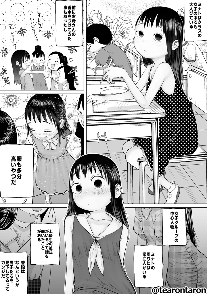 5ページ目