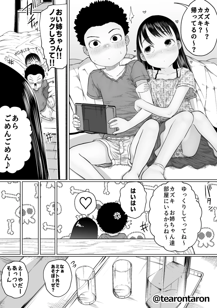 10ページ目
