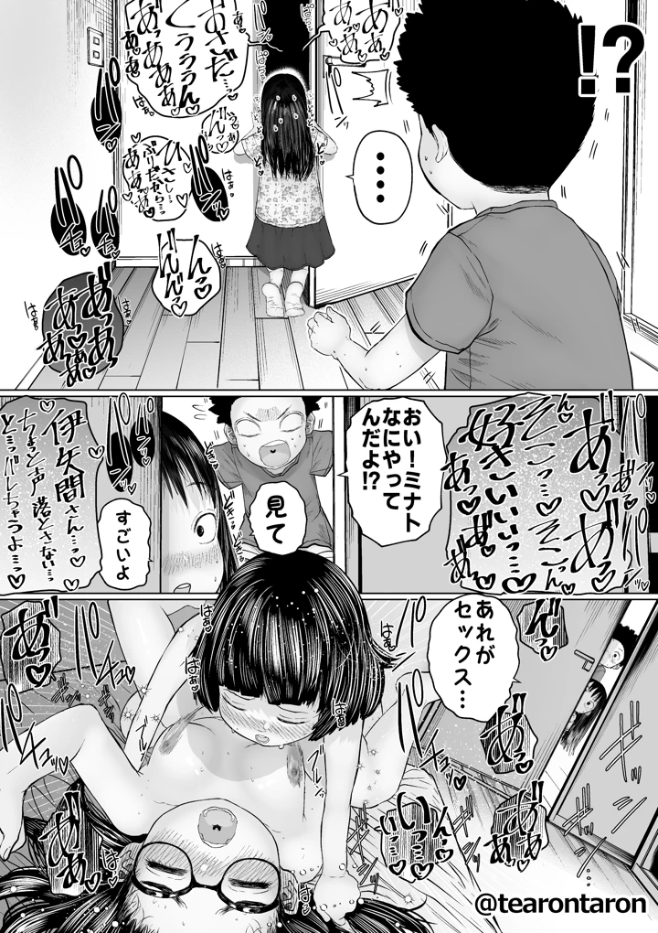 12ページ目