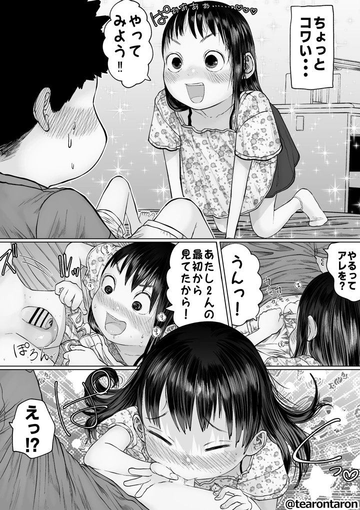 14ページ目