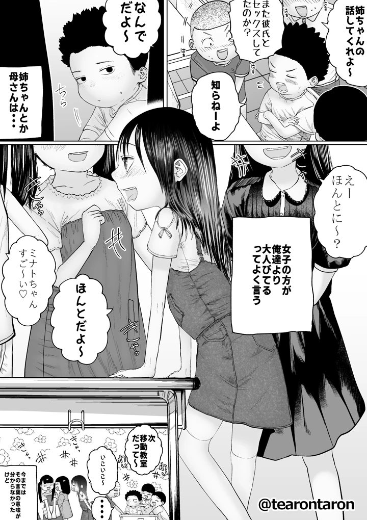 27ページ目