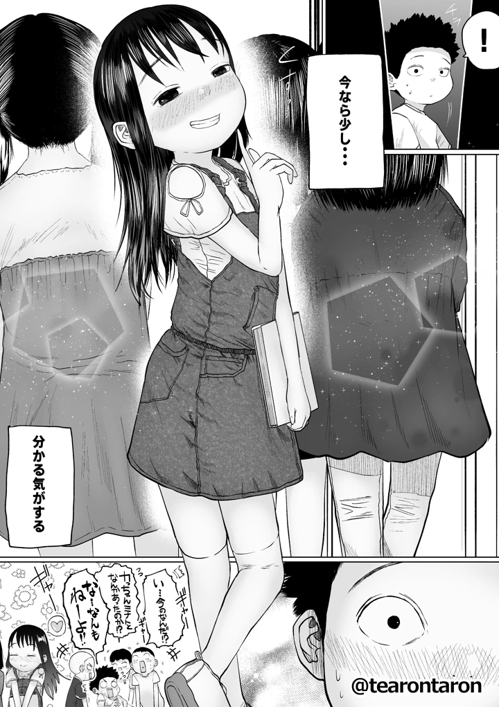 28ページ目