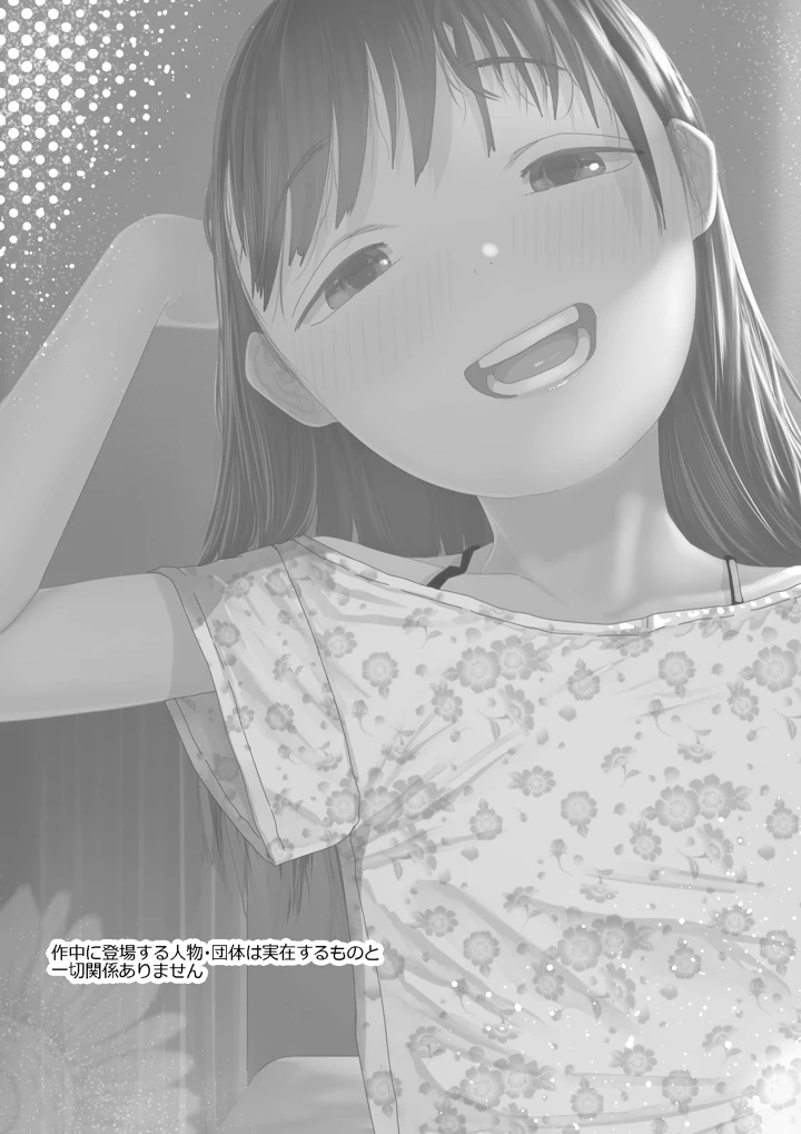 29ページ目