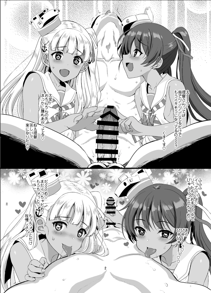 2ページ目