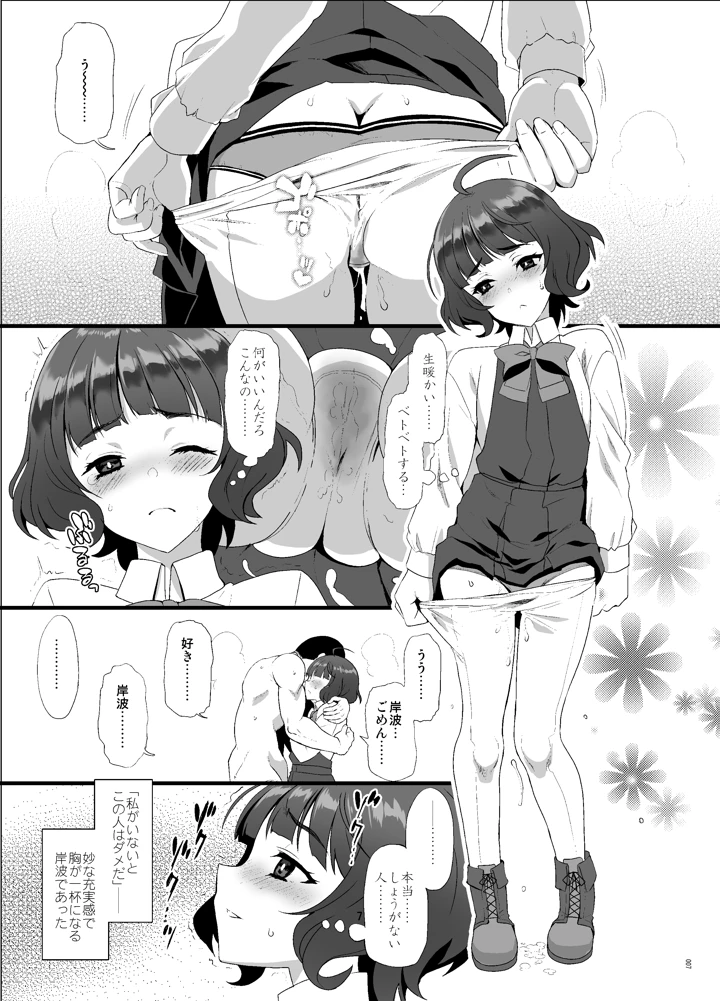 7ページ目