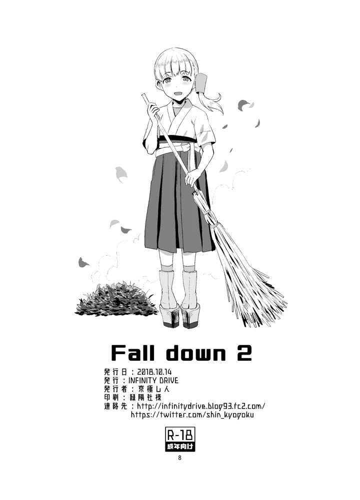 8ページ目