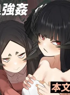 母体集め(でっけぇ〜ツノ)