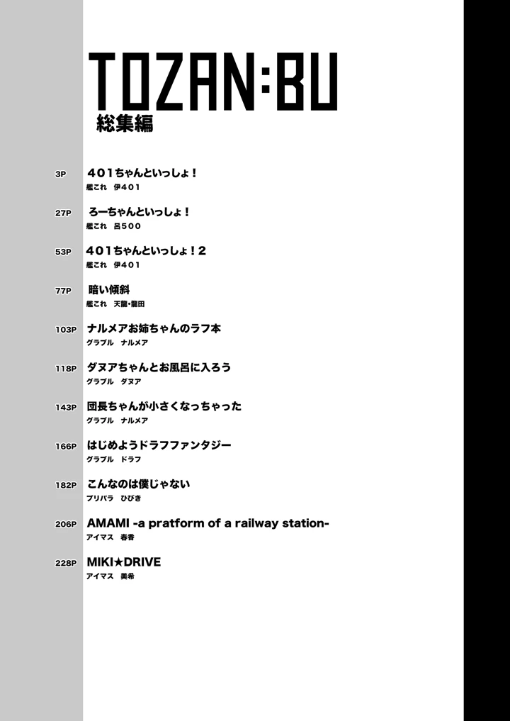 2ページ目