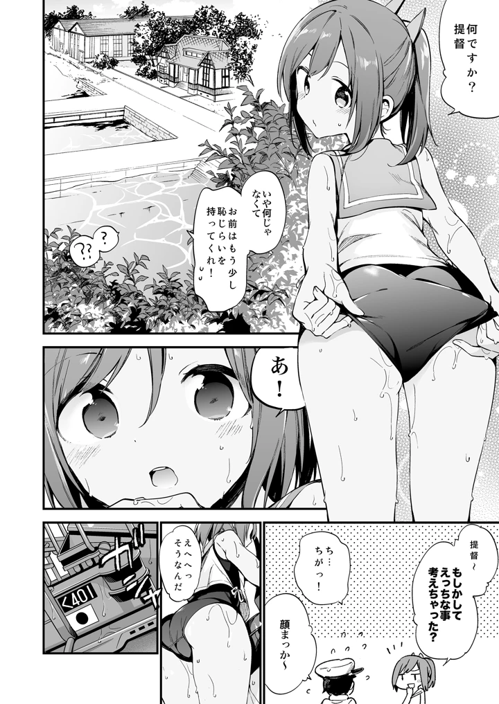 7ページ目
