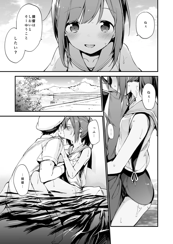 8ページ目