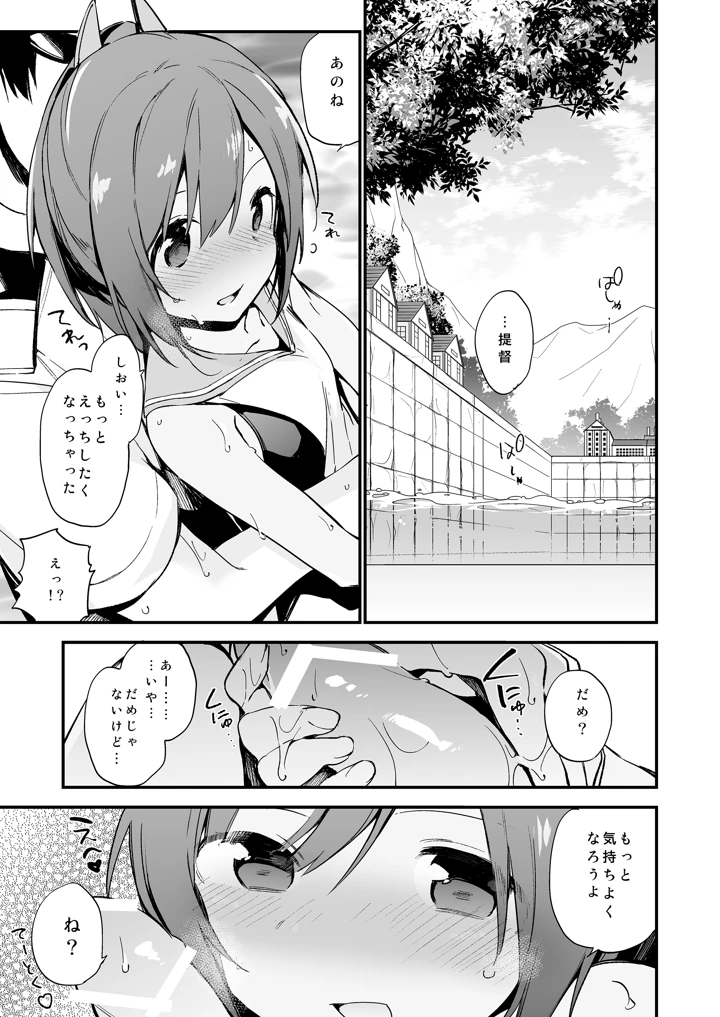 18ページ目