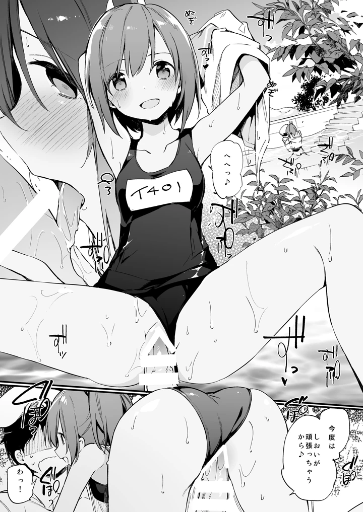 19ページ目