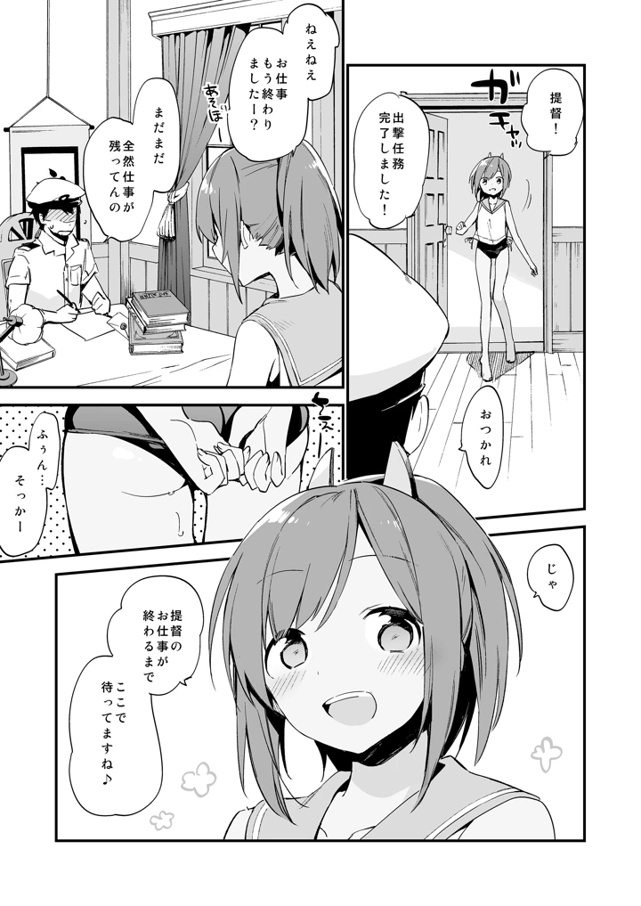 24ページ目