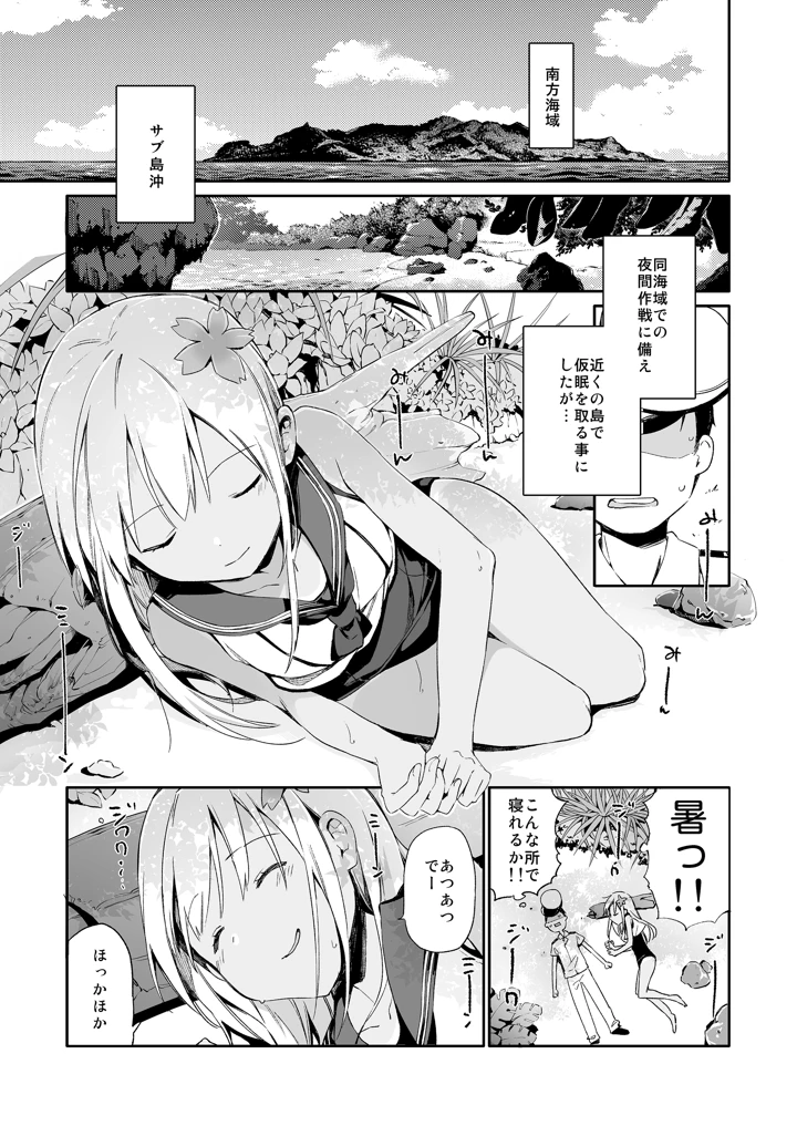 30ページ目