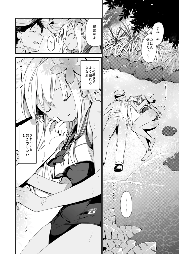 31ページ目