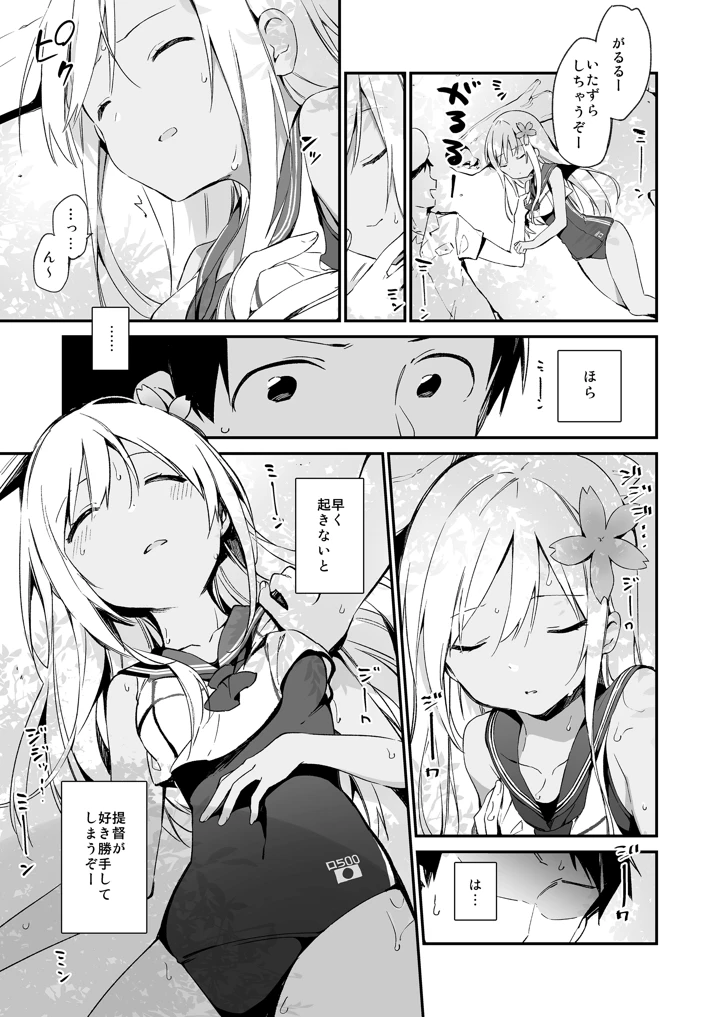 32ページ目