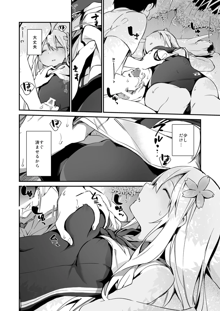 33ページ目